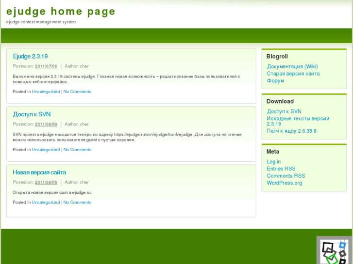 www.ejudge.ru