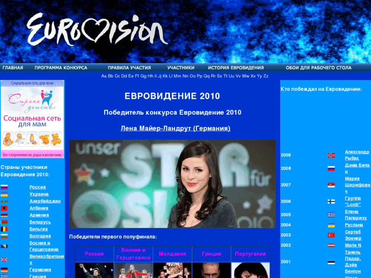 www.eurovision2005.info