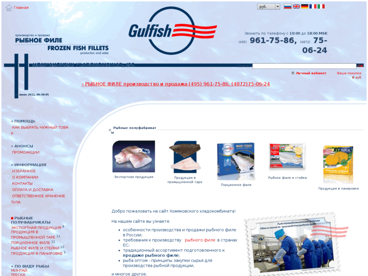 www.gulfish.ru