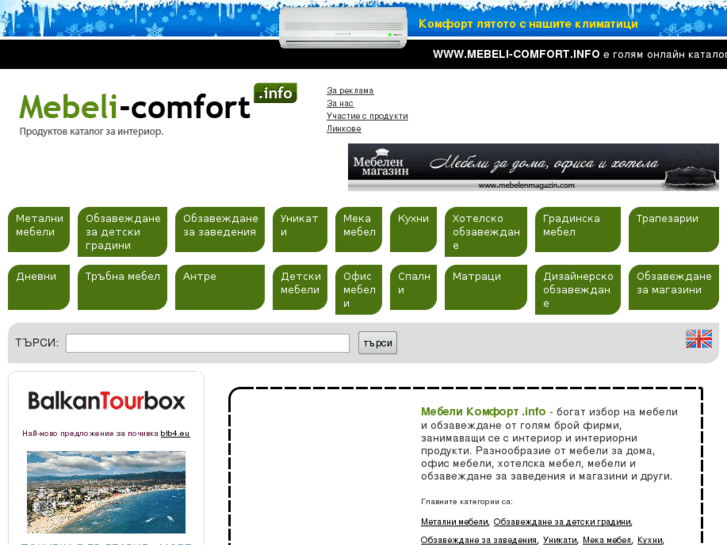 www.mebeli-comfort.info