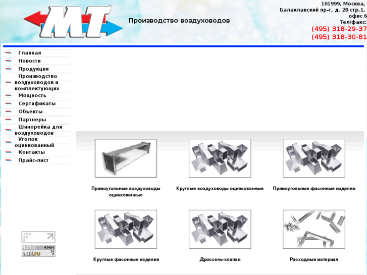 www.mt-vent.ru