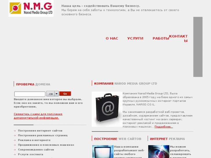 www.nmg-ltd.com