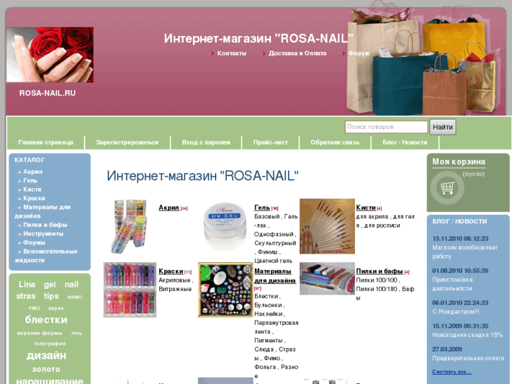 www.rosa-nail.ru