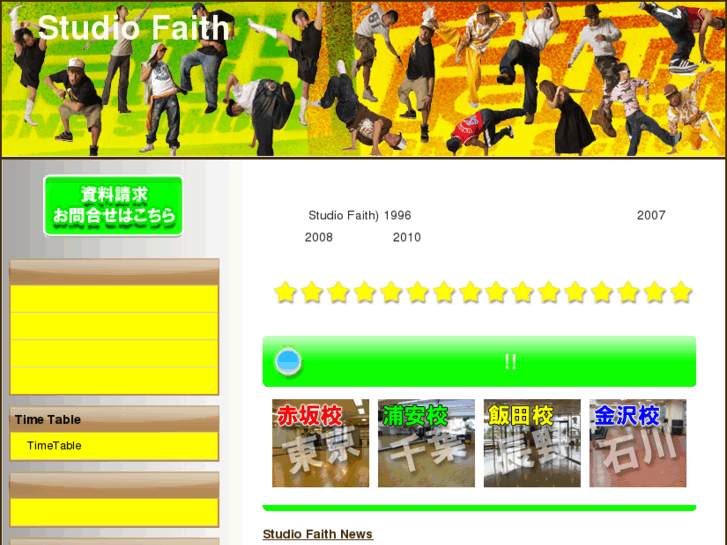 www.s-faith.com