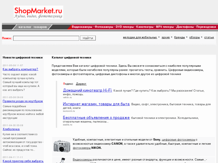 www.shopmarket.ru