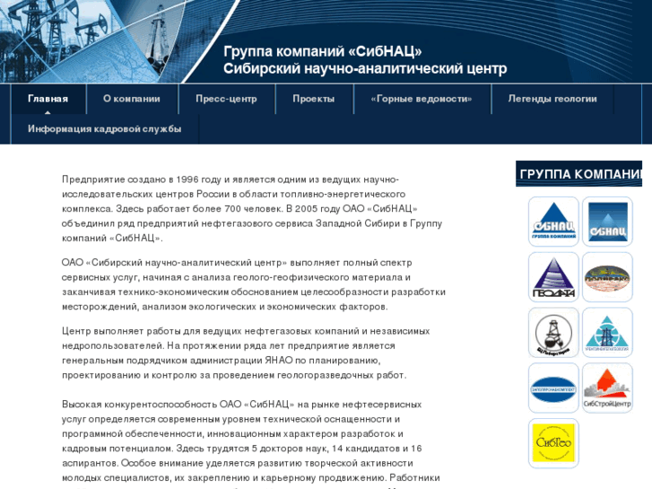 www.sibsac.ru