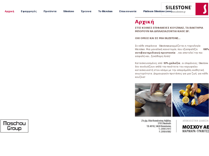 www.silestone.gr