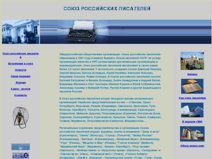 www.writers.ru