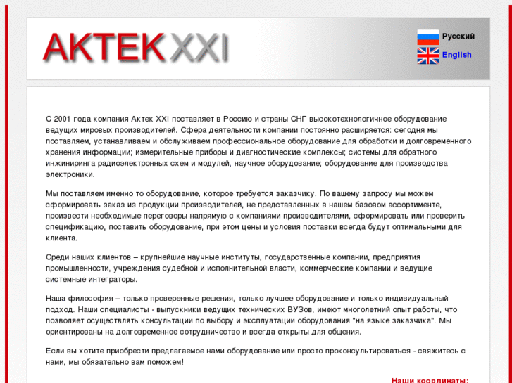 www.aktekxxi.com