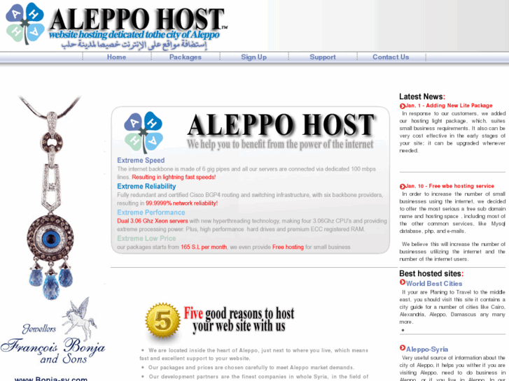 www.aleppo-host.com