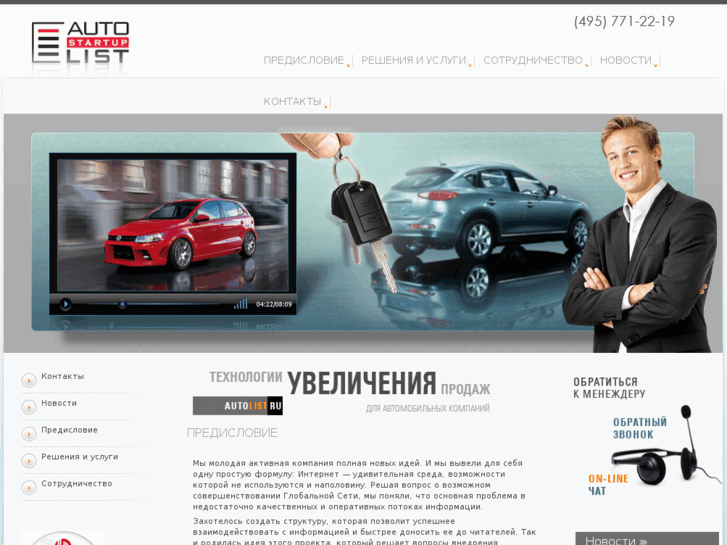 www.autolist.ru