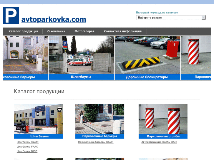 www.avtoparkovka.com