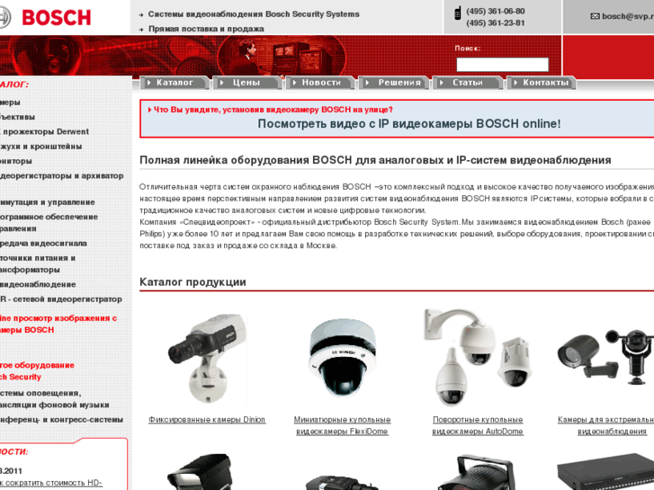 www.bosch-video-system.ru