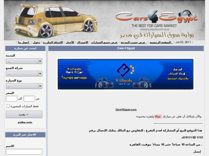 www.cars4egypt.com