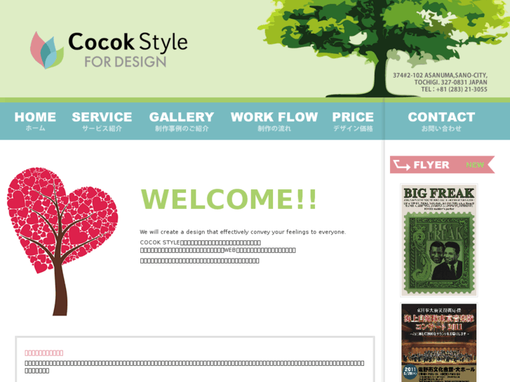 www.cocok-style.com