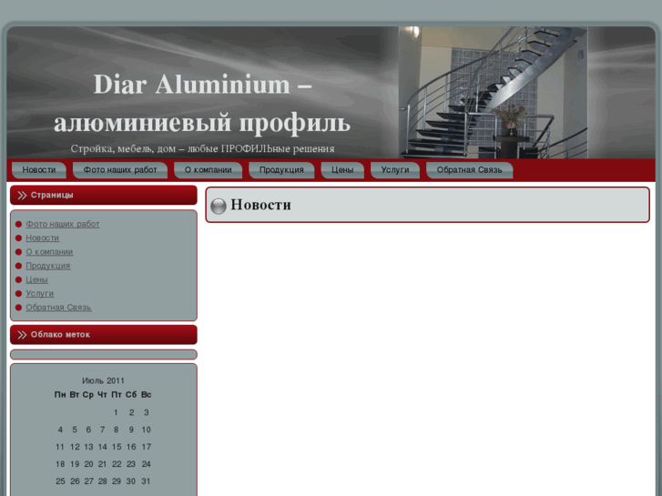 www.diaraluminium.com