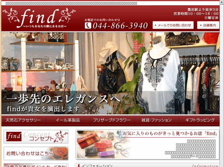 www.find-zakka.com