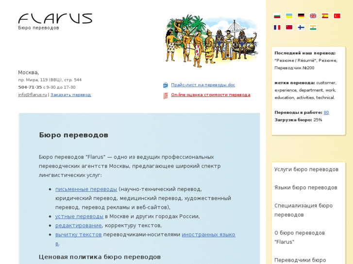 www.flarus.ru