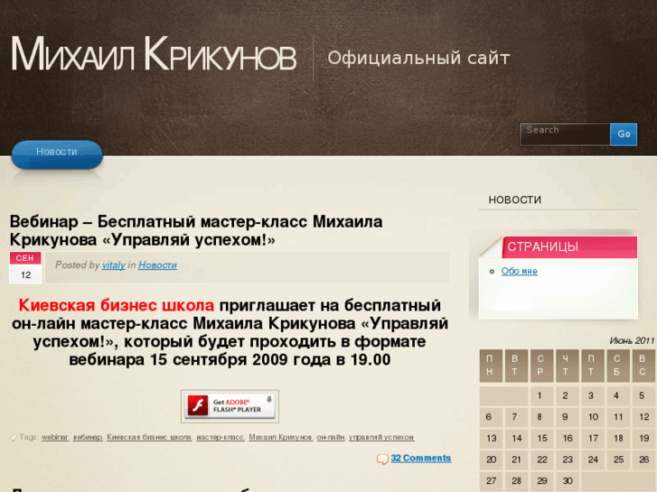 www.krikunov.biz