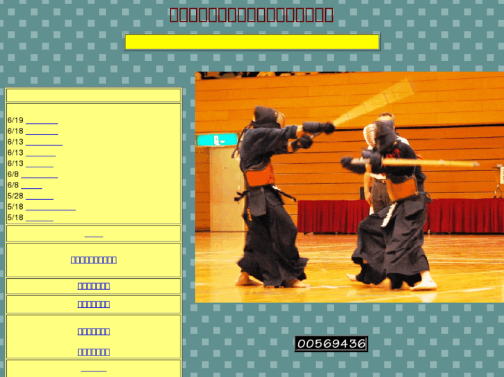 www.saitama-koukou-kendo.jp