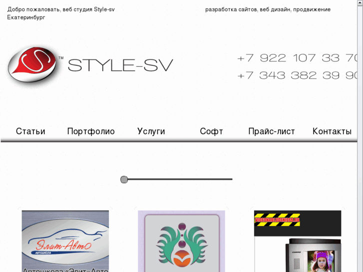 www.style-sv.ru