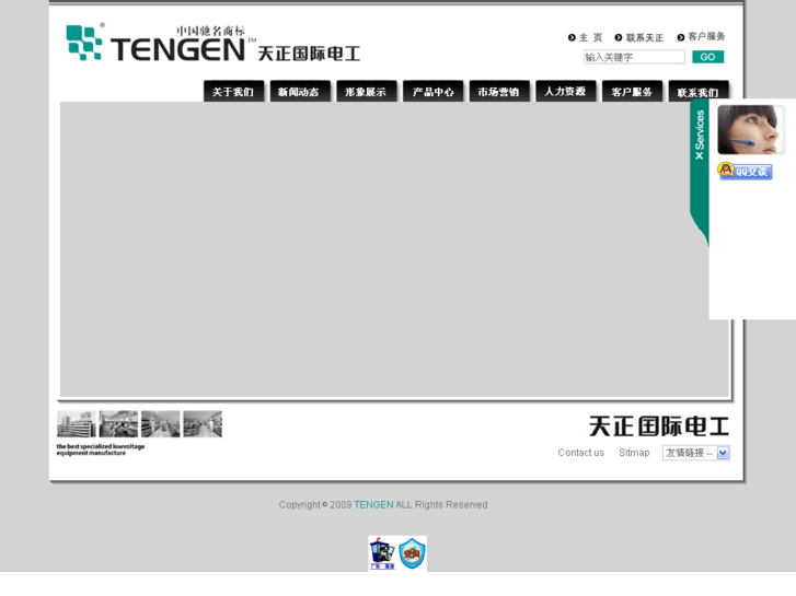 www.tengen-ele.com