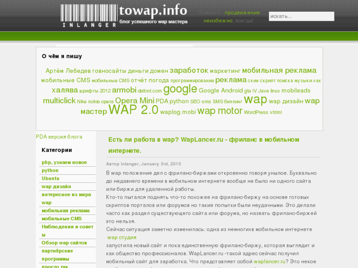 www.towap.info