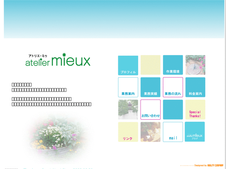 www.at-mieux.com