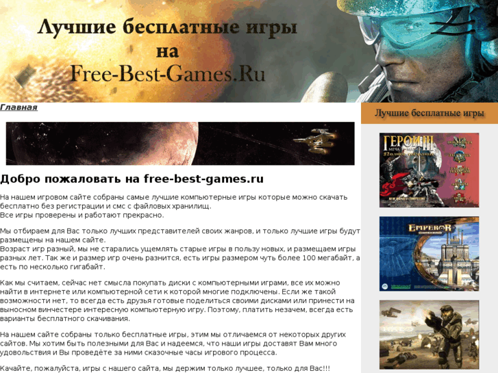 www.free-best-games.ru