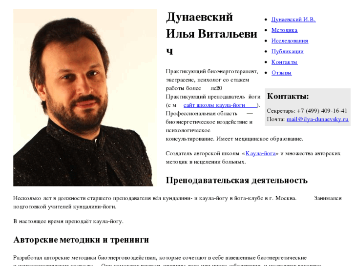 www.ilya-dunaevsky.ru