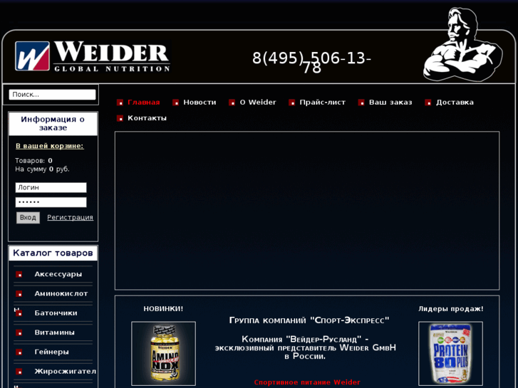 www.joe-weider.ru