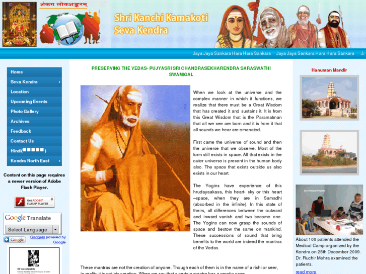 www.kamakotisevajharkhand.org