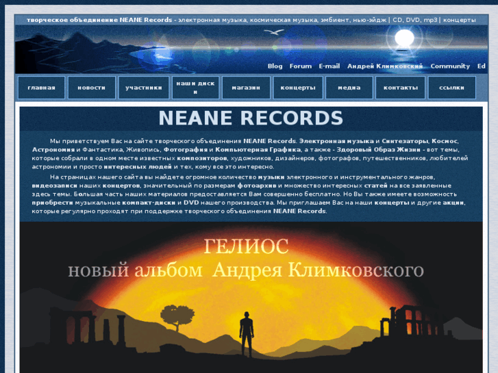 www.neane.ru