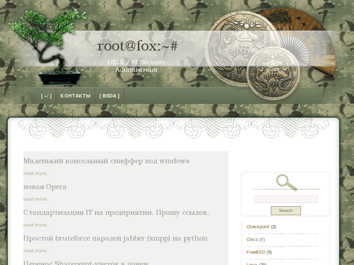 www.rootfox.com