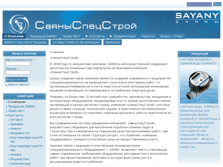 www.sayany-works.ru