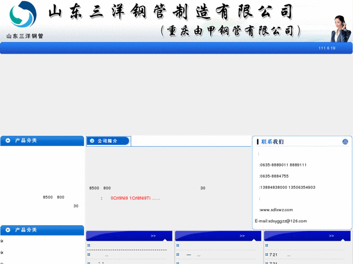 www.sdlxwz.com