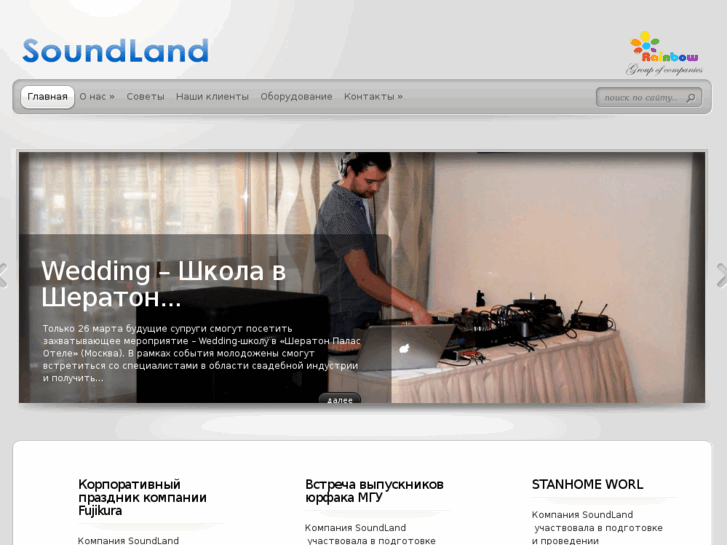 www.soundland.info