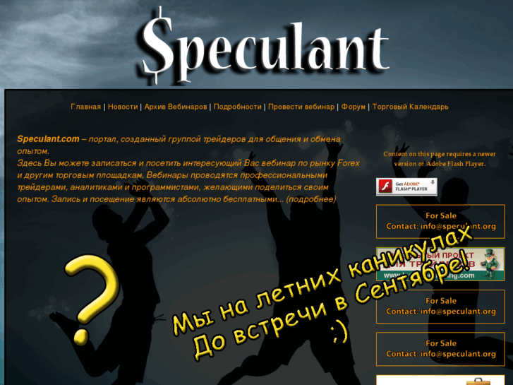 www.speculant.com