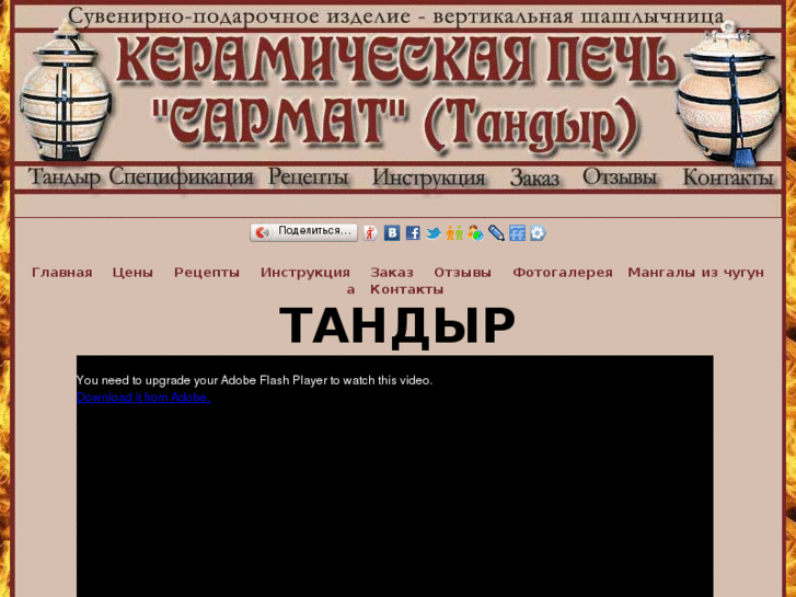 www.tandyr.ru