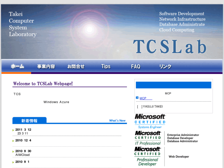 www.tcslab.net