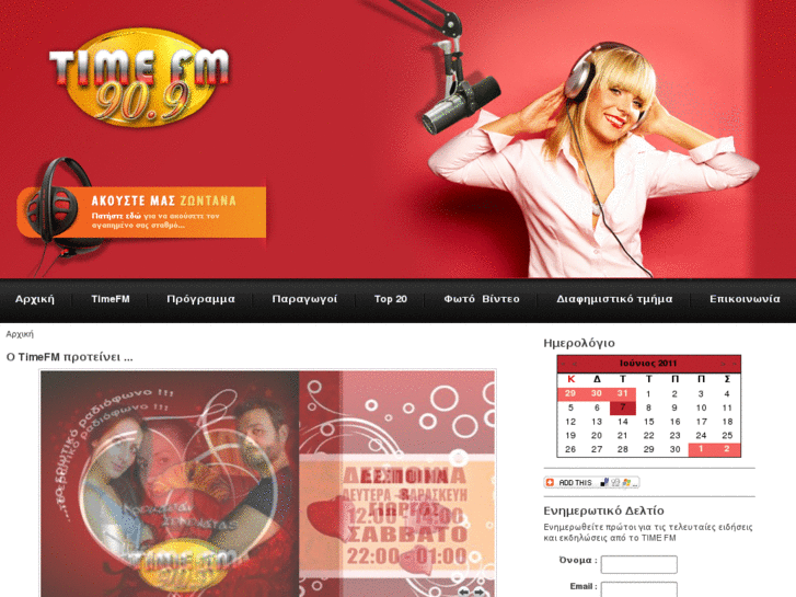 www.timefm.gr