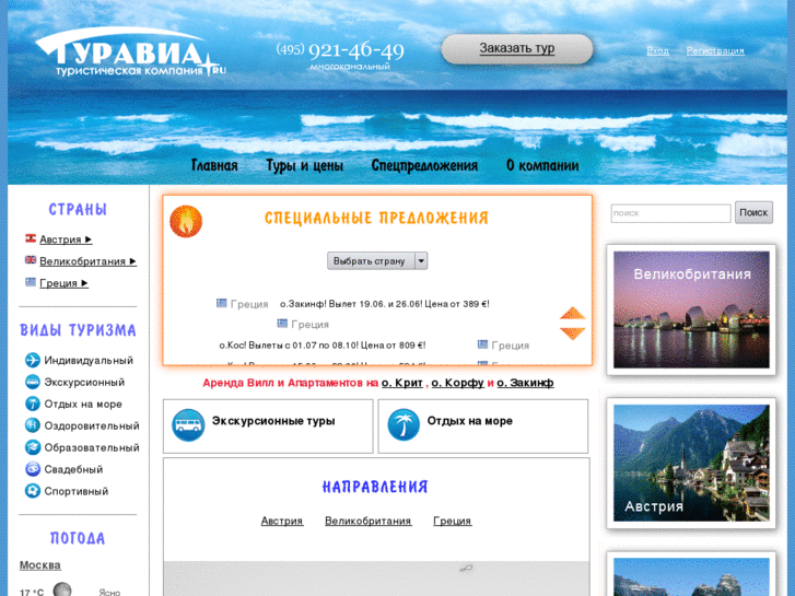 www.touravia.ru