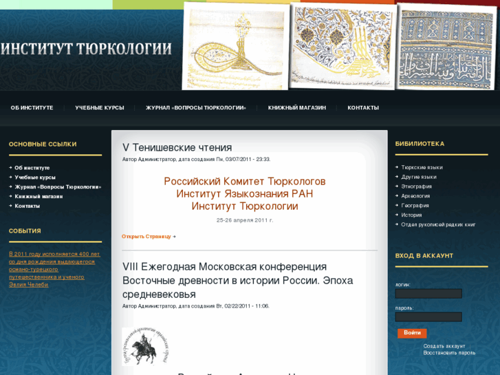 www.turkologia.ru