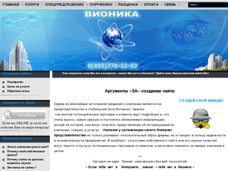 www.vionika.ru