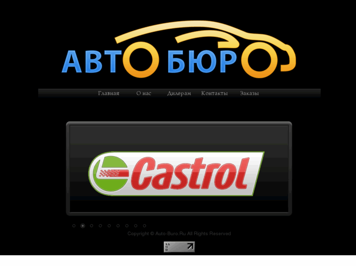 www.auto-buro.ru