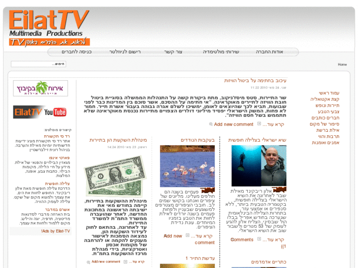 www.eilat-tv.com