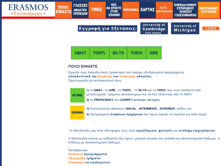 www.erasmos.com.gr