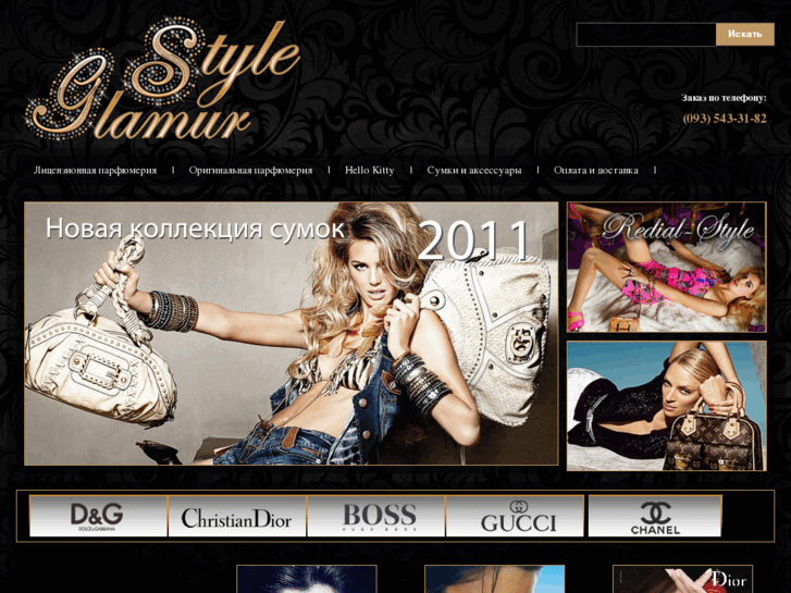 www.glamurstyle.com