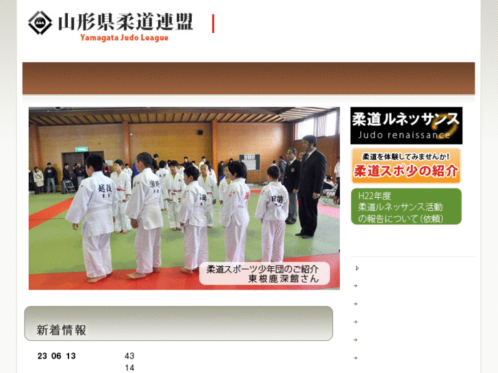 www.judoyamagata.com