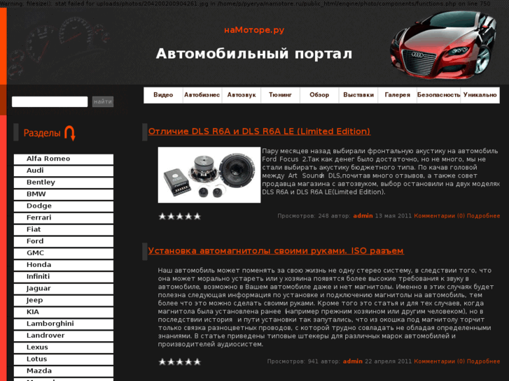 www.namotore.ru